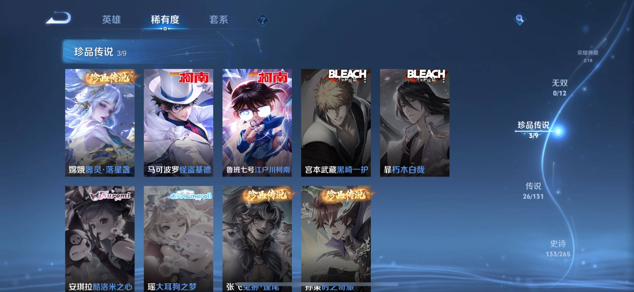 WZLE3450439王者荣耀账号详情图14