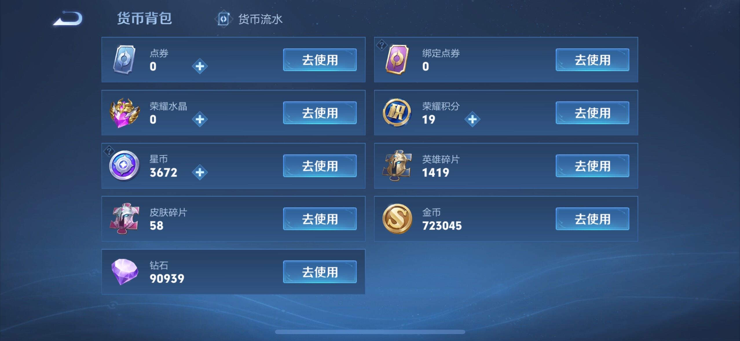 WZLE3450439王者荣耀账号详情图20