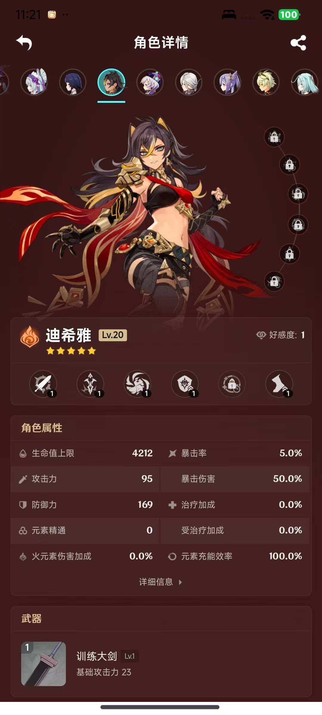 YSEY316539原神账号详情图5 YSEY316539原神账号详情图5