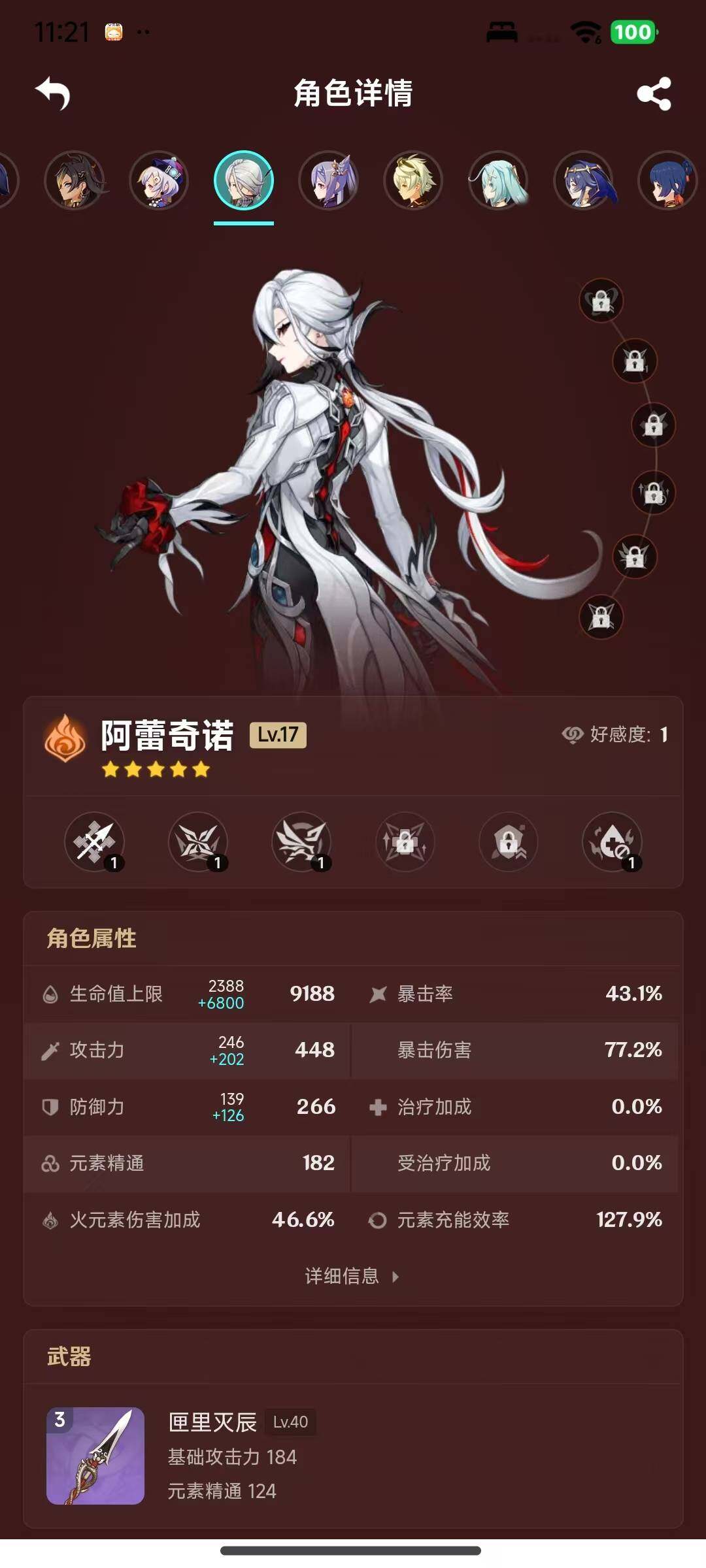 YSEY316539原神账号详情图9 YSEY316539原神账号详情图9