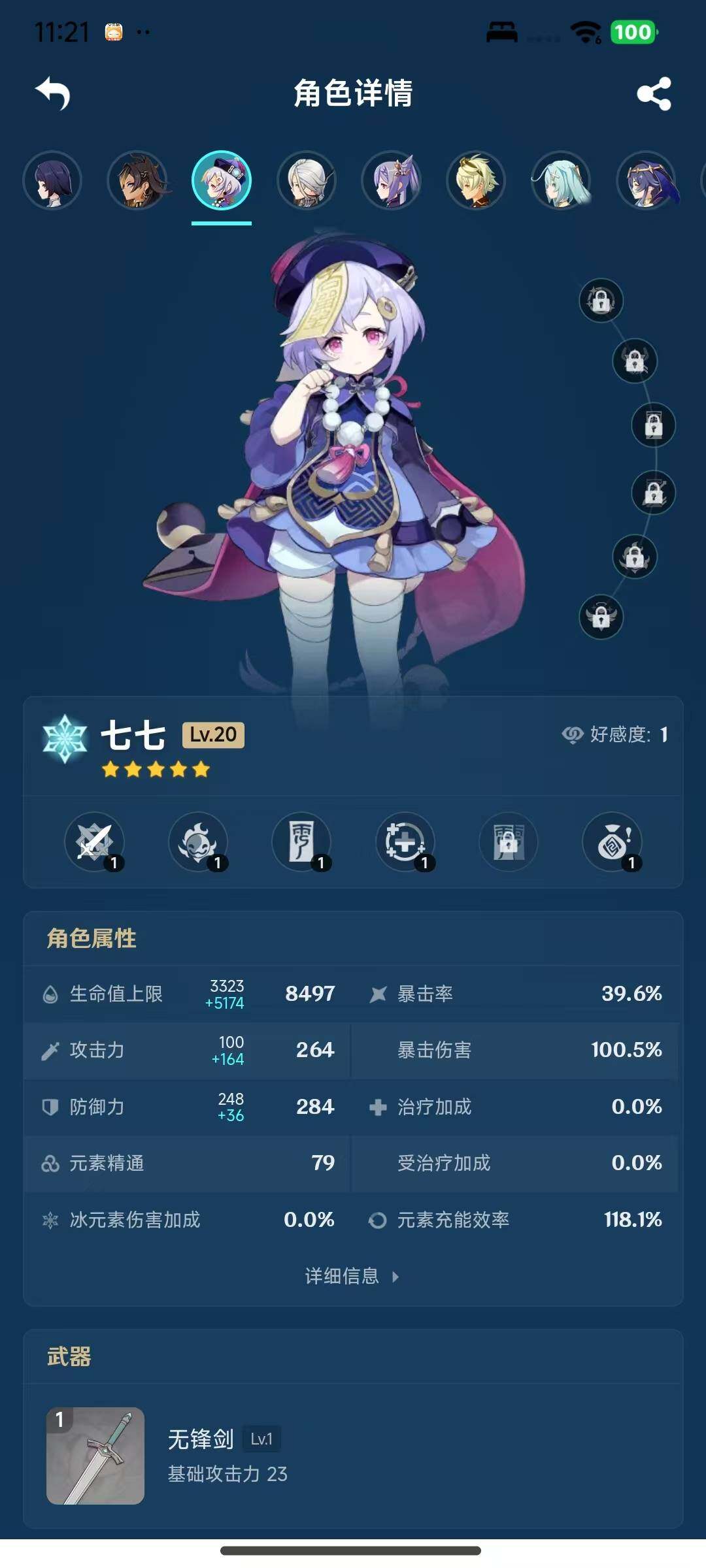 YSEY316539原神账号详情图10 YSEY316539原神账号详情图10