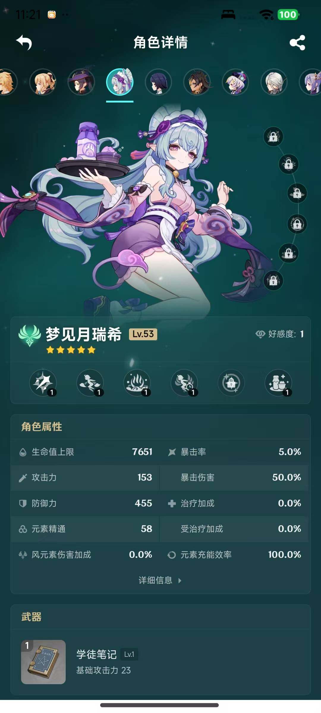 YSEY316539原神账号详情图11 YSEY316539原神账号详情图11