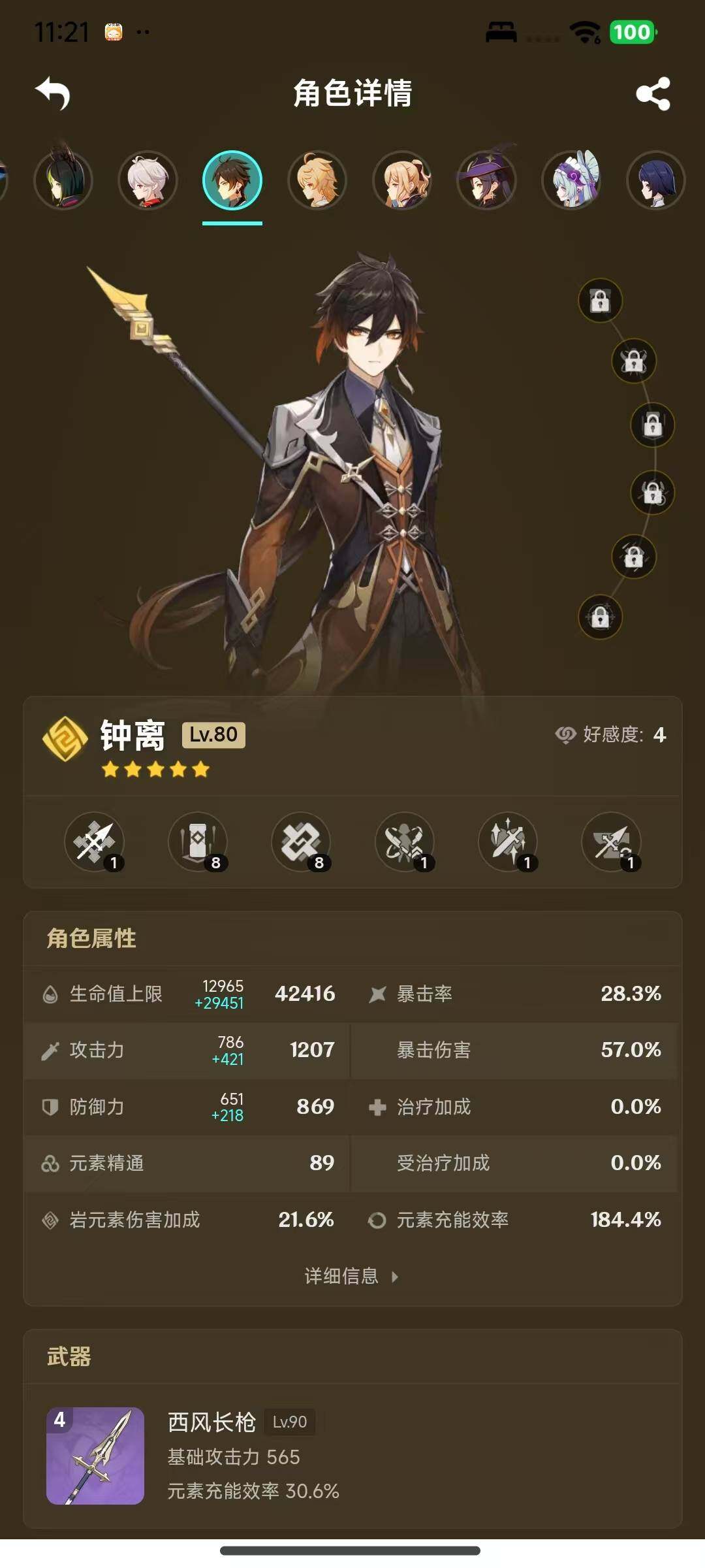 YSEY316539原神账号详情图13 YSEY316539原神账号详情图13