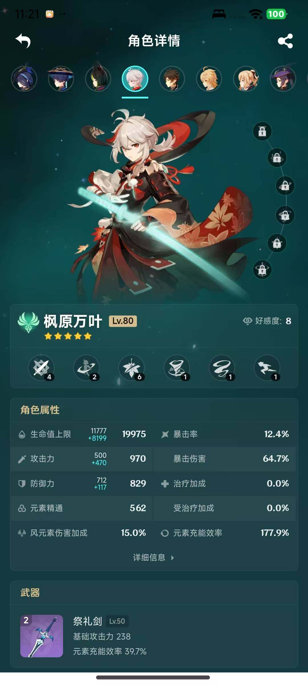 YSEY316539原神账号详情图14 YSEY316539原神账号详情图14