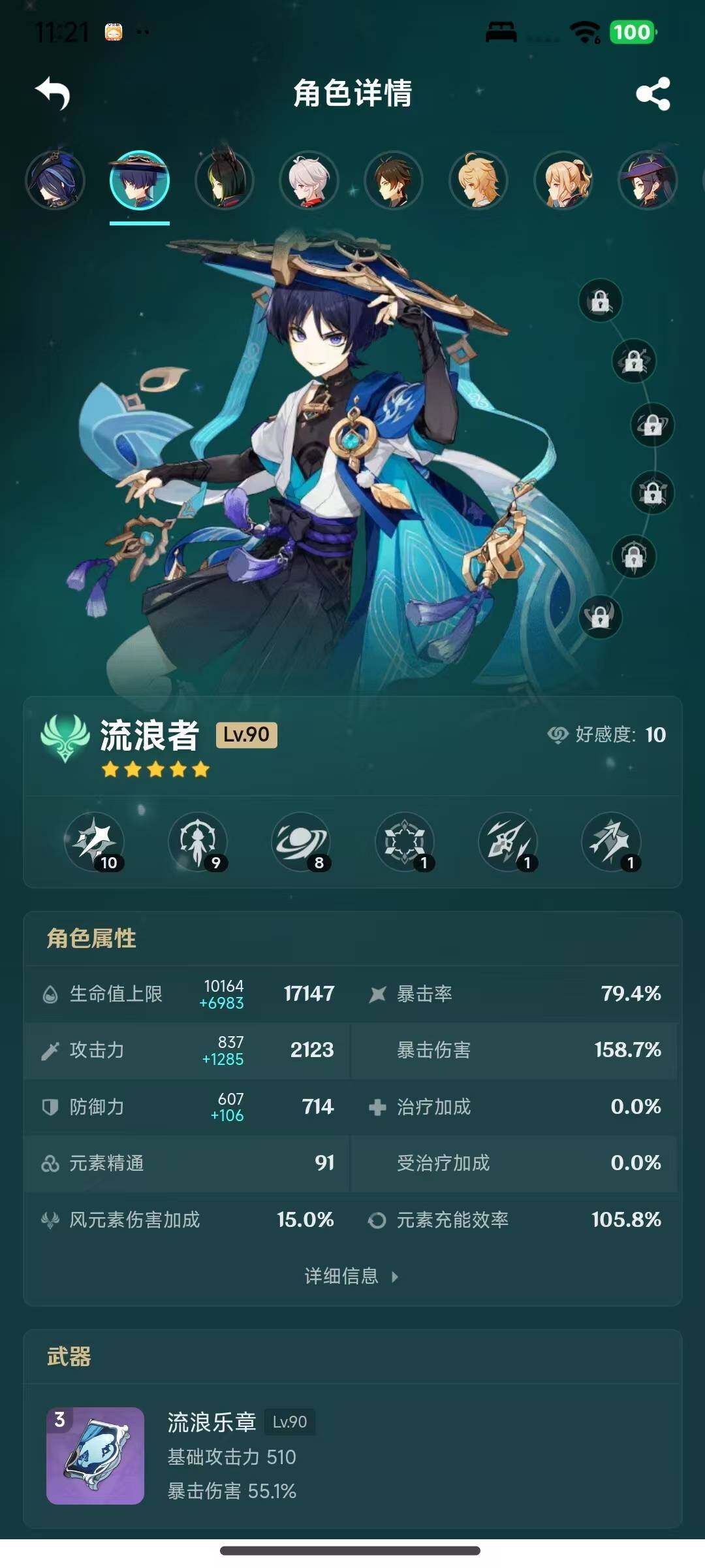 YSEY316539原神账号详情图16 YSEY316539原神账号详情图16