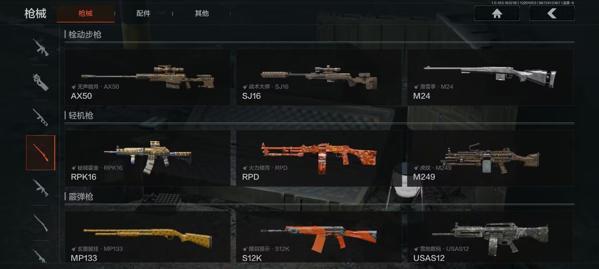 AQEY319692暗区突围账号详情图11