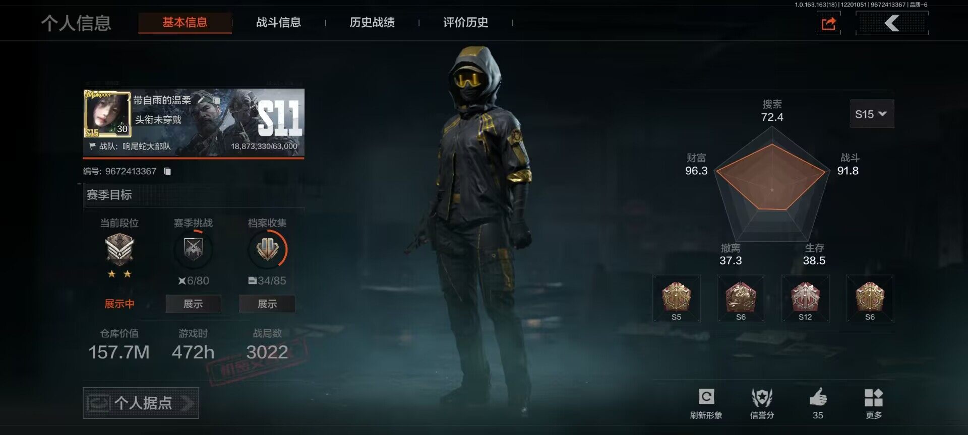 暗区突围账号安卓QQ【AQZG737】等级：30/段位：大师/仓库价值(百万)：157.7/柯恩币：1000000/野战折刀