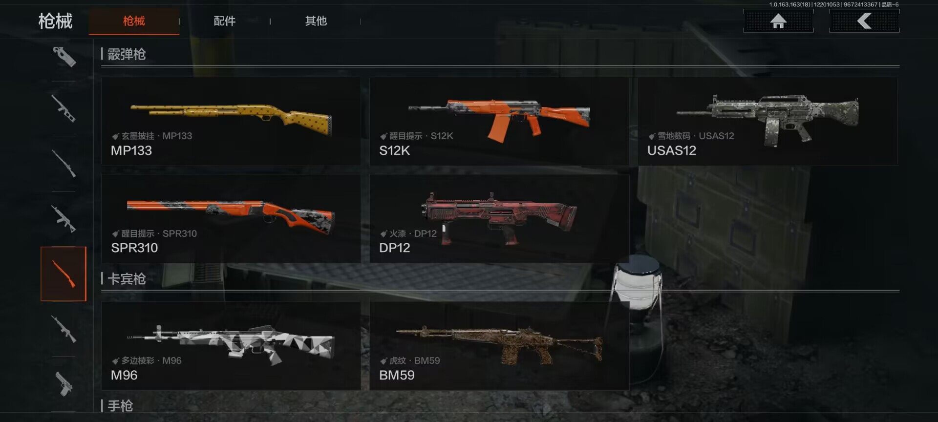 AQEY319692暗区突围账号详情图12