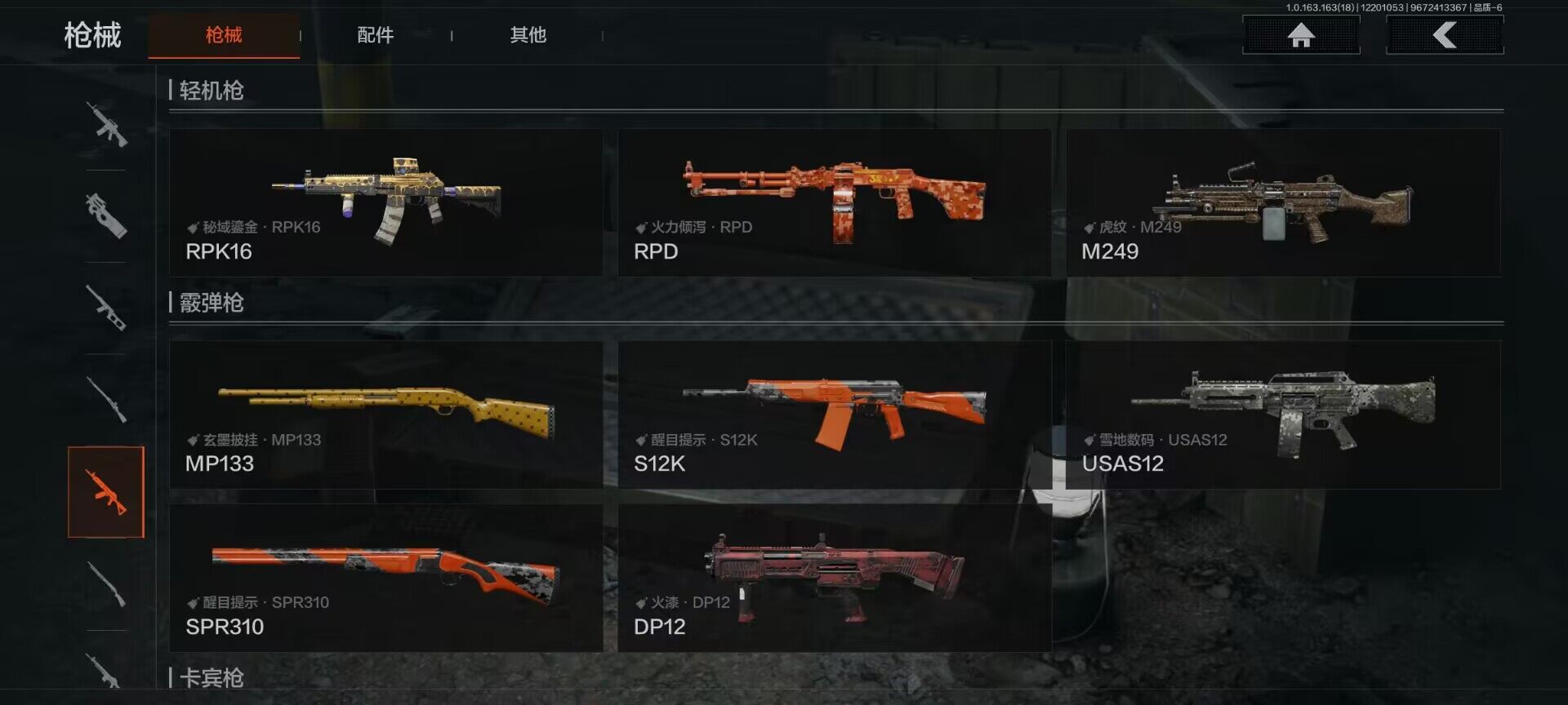 AQEY319692暗区突围账号详情图13