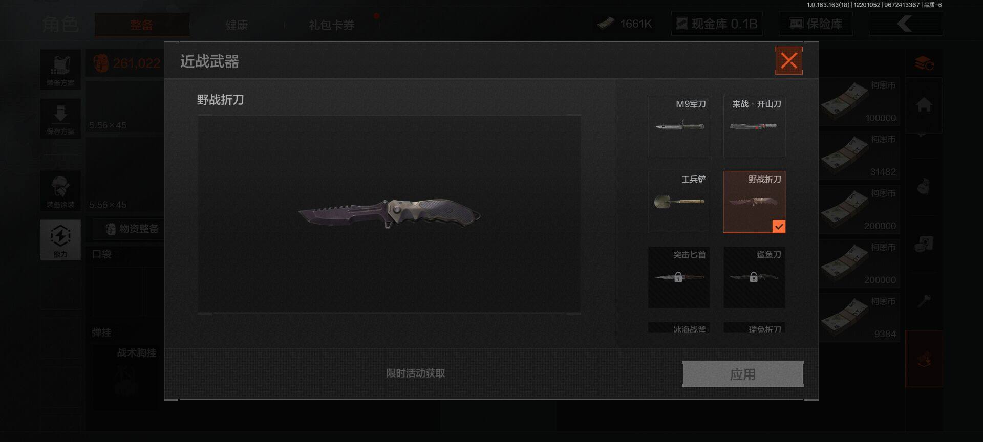 AQEY319692暗区突围账号详情图3