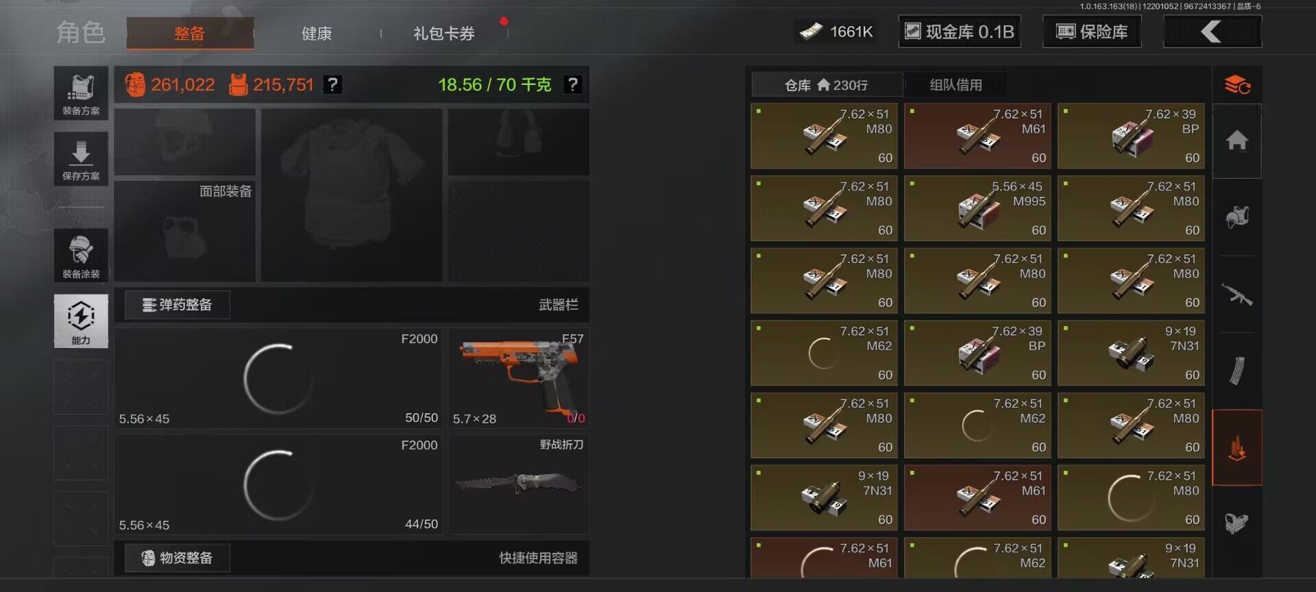 AQEY319692暗区突围账号详情图7