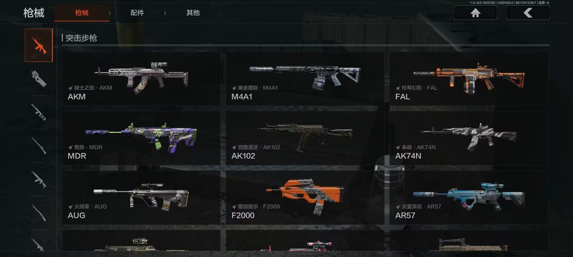 AQEY319692暗区突围账号详情图15