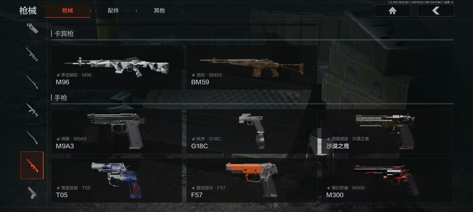 AQEY319692暗区突围账号详情图16