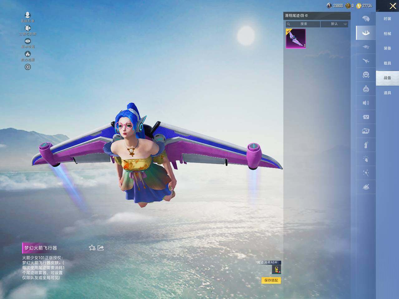 HPCMW3440615和平精英账号详情图9 HPCMW3440615和平精英账号详情图9