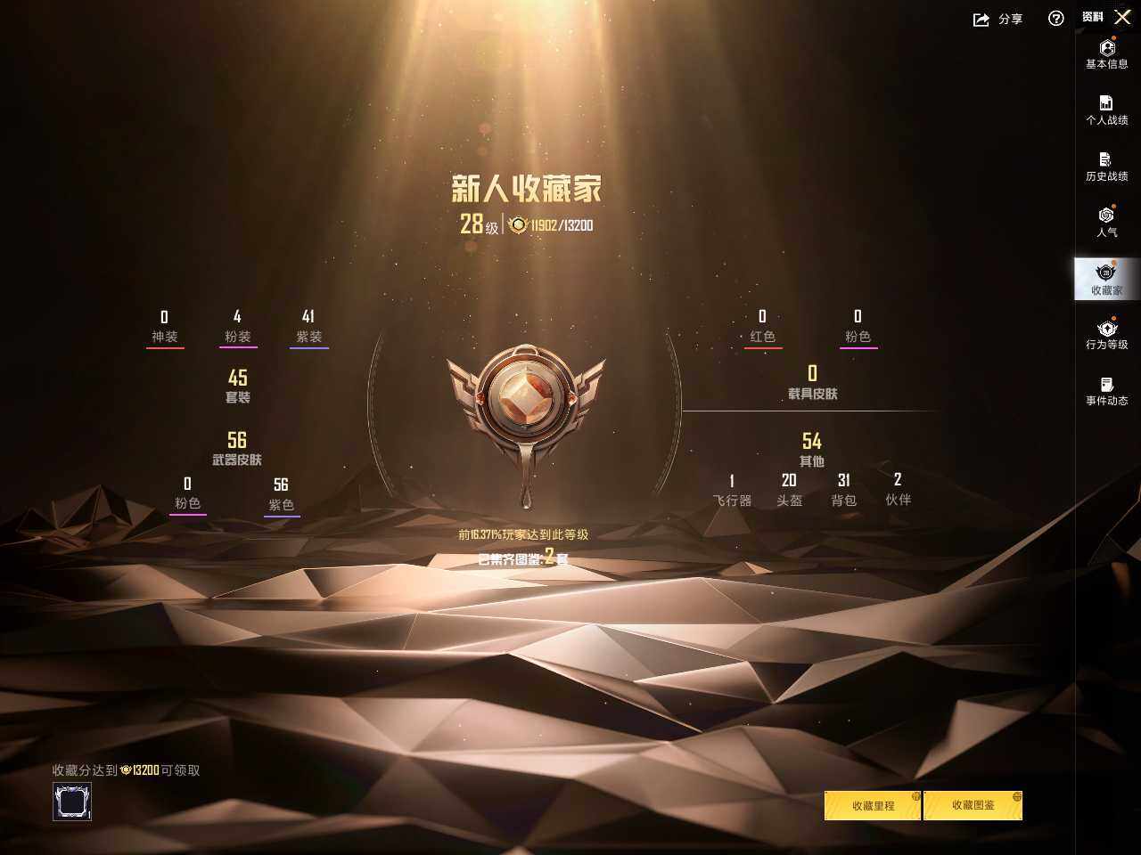 HPCMW3440615和平精英账号详情图5 HPCMW3440615和平精英账号详情图5