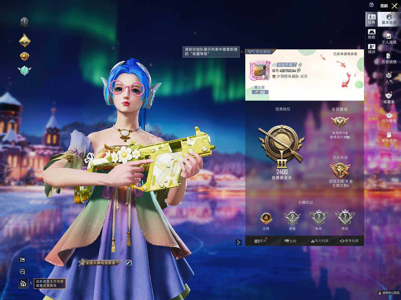 HPCMW3440615和平精英账号详情图4 HPCMW3440615和平精英账号详情图4