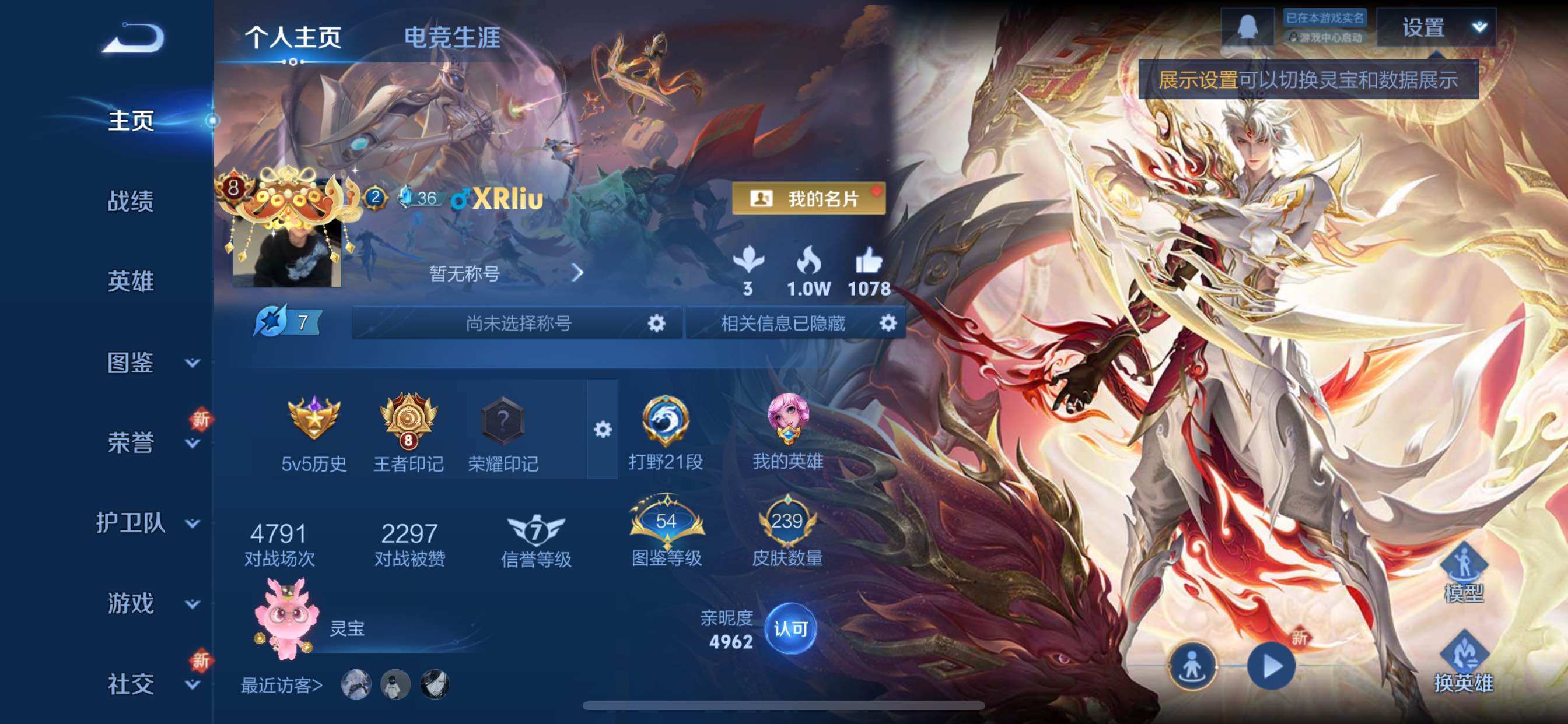 WZCMY3453628王者荣耀账号详情图2