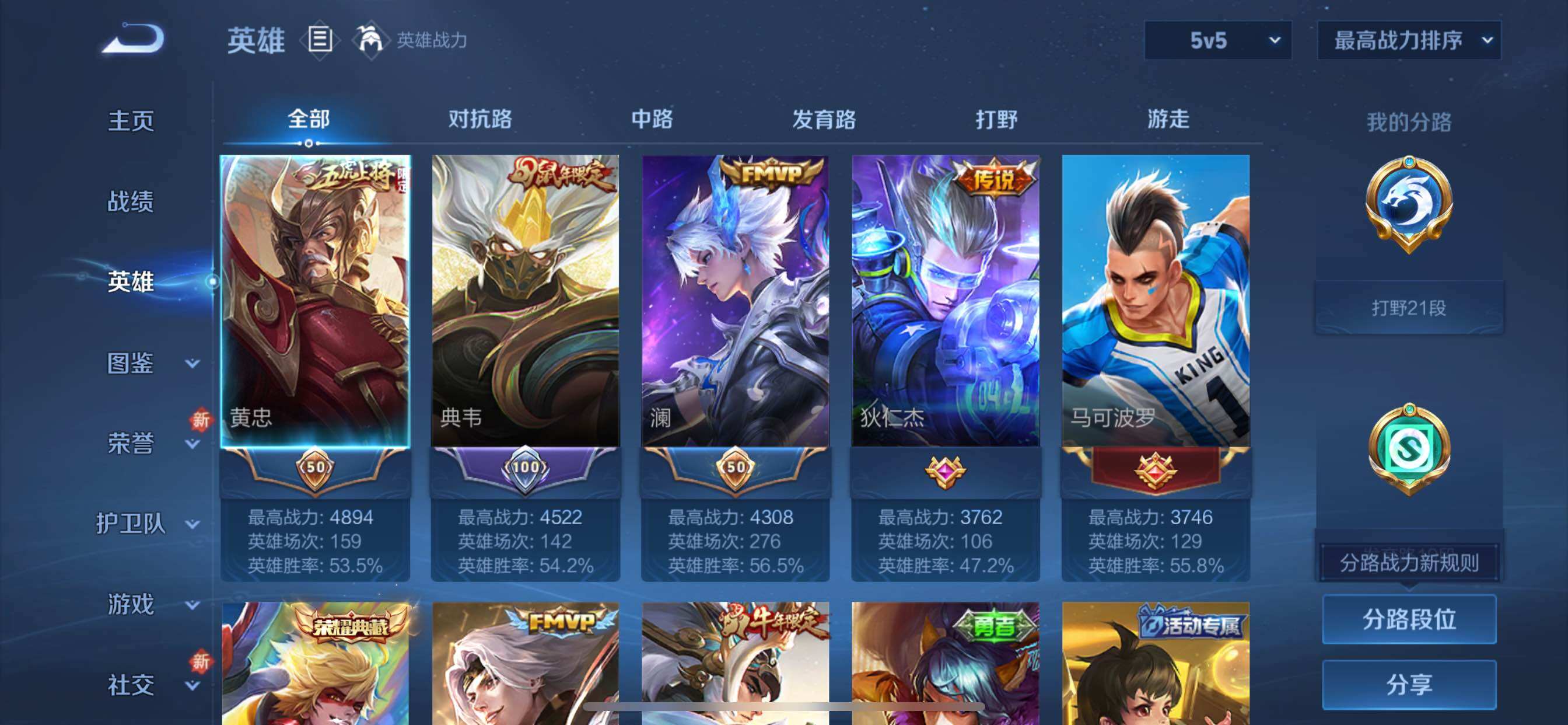 WZCMY3453628王者荣耀账号详情图3