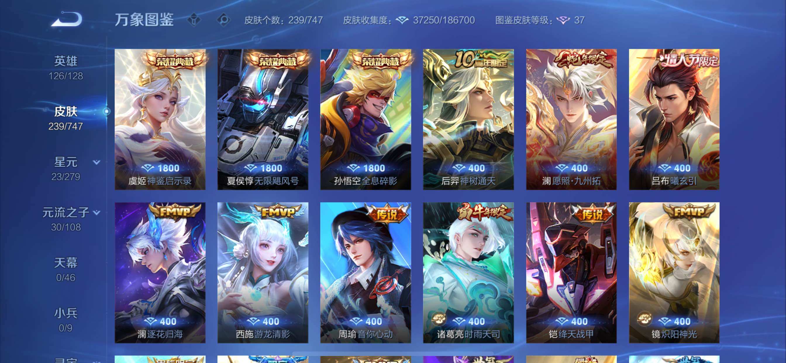 WZCMY3453628王者荣耀账号详情图6