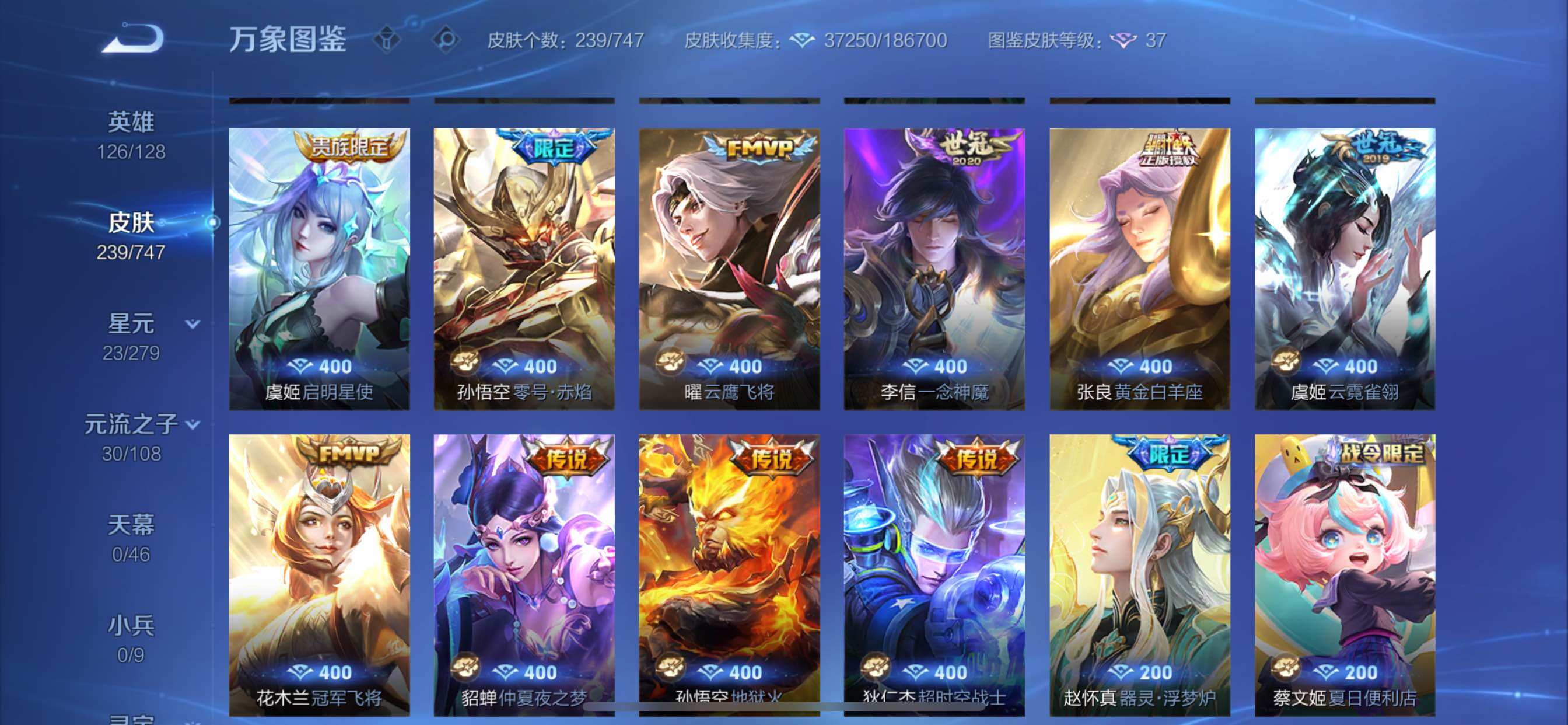 WZCMY3453628王者荣耀账号详情图7