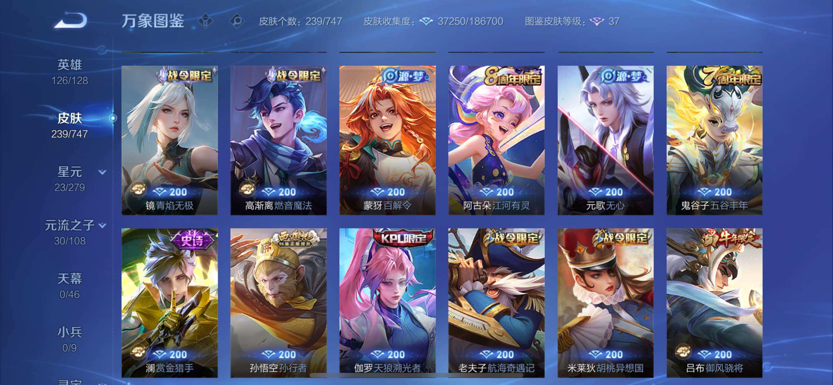 WZCMY3453628王者荣耀账号详情图8