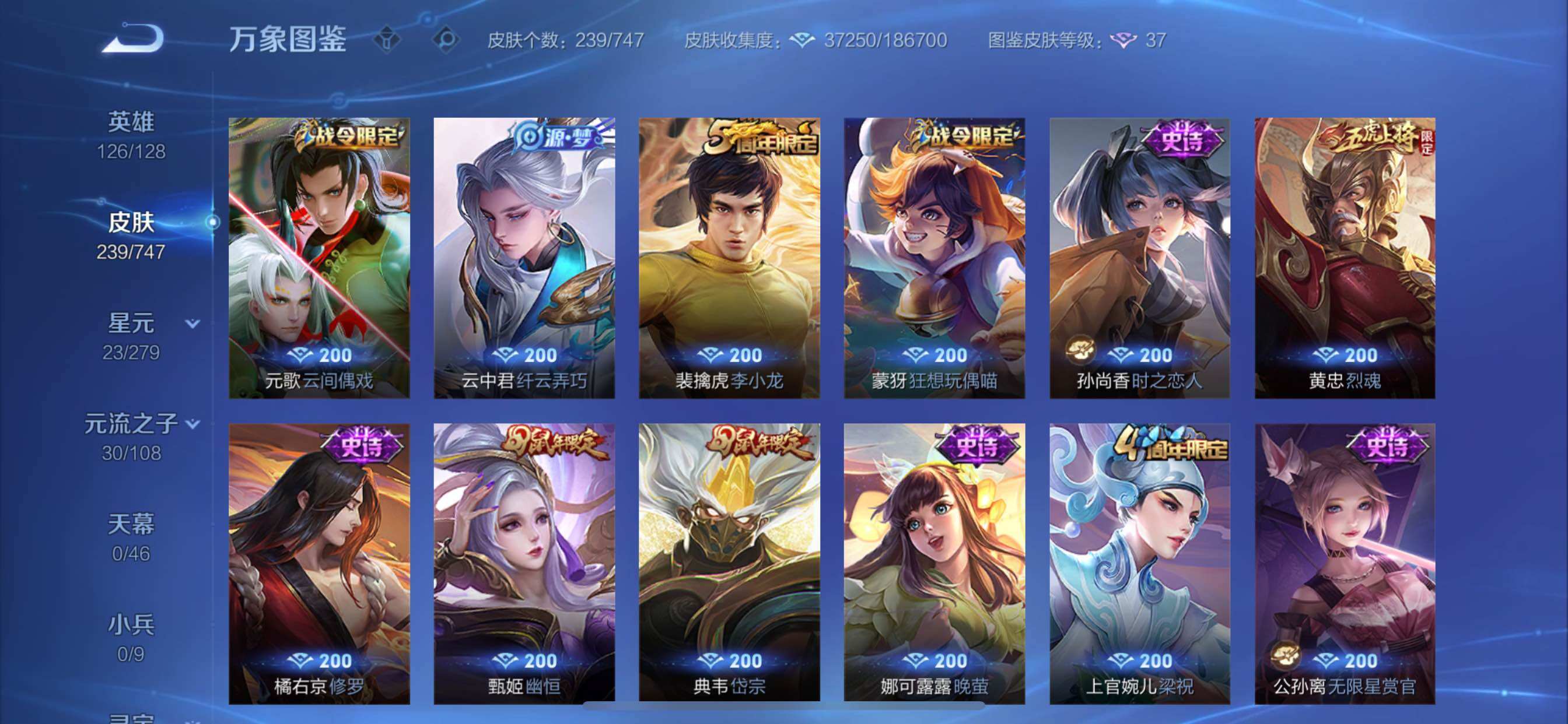 WZCMY3453628王者荣耀账号详情图9