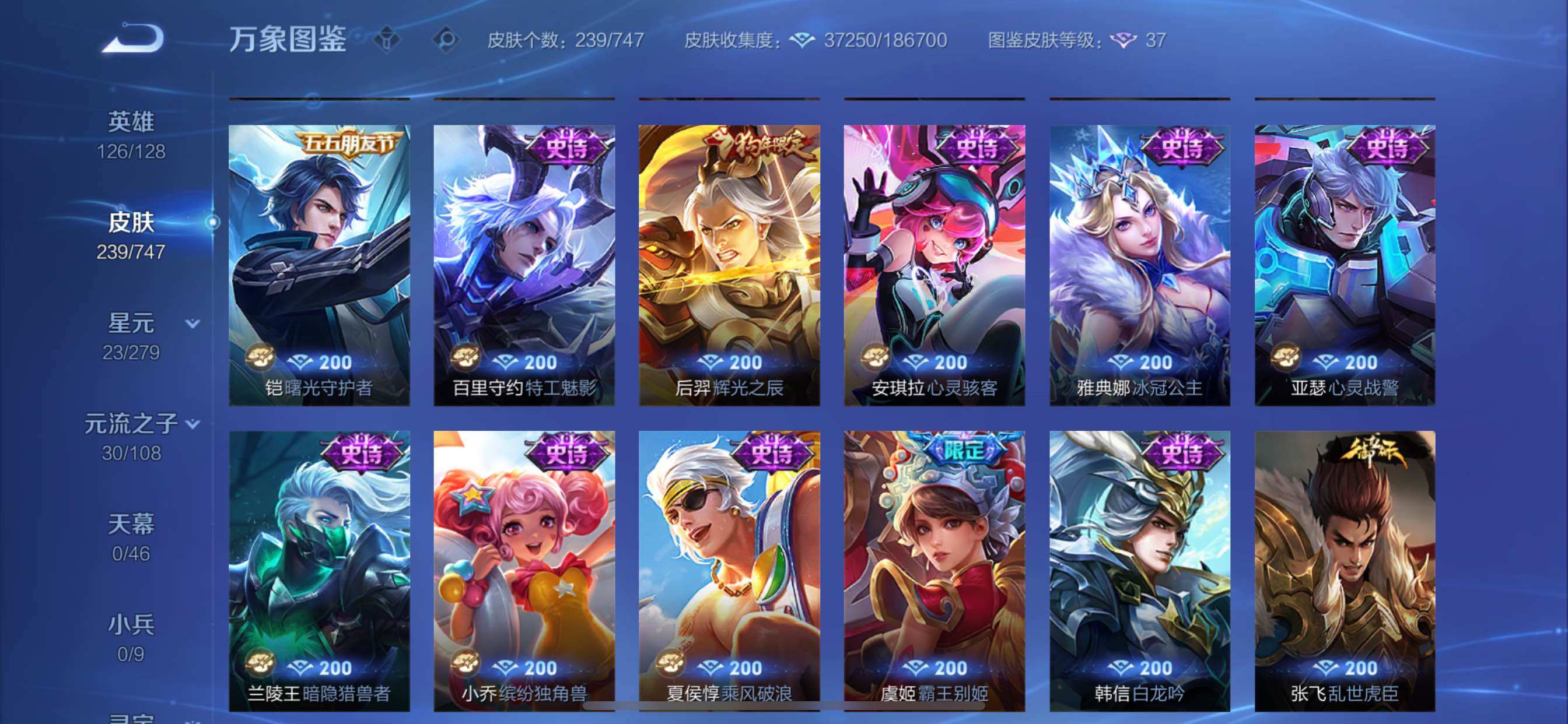 WZCMY3453628王者荣耀账号详情图10