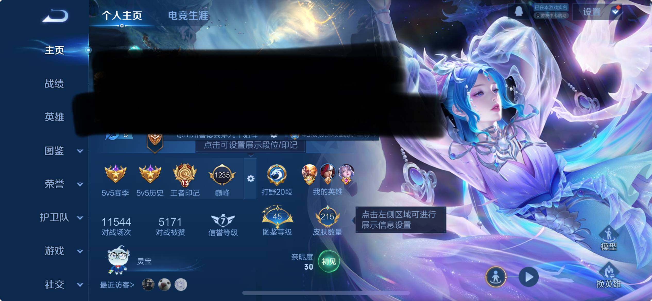 WZEY3449622王者荣耀账号详情图7