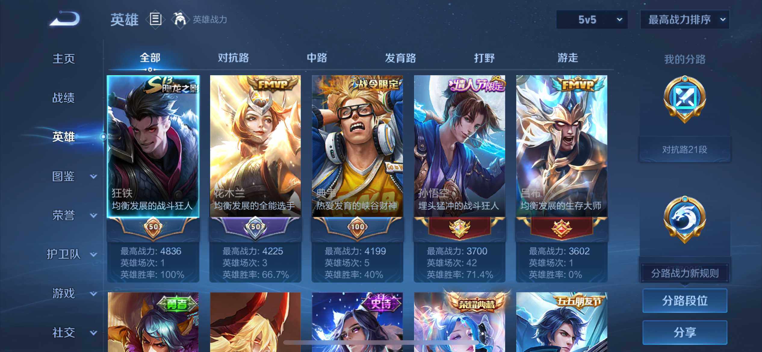 WZEY3449622王者荣耀账号详情图8