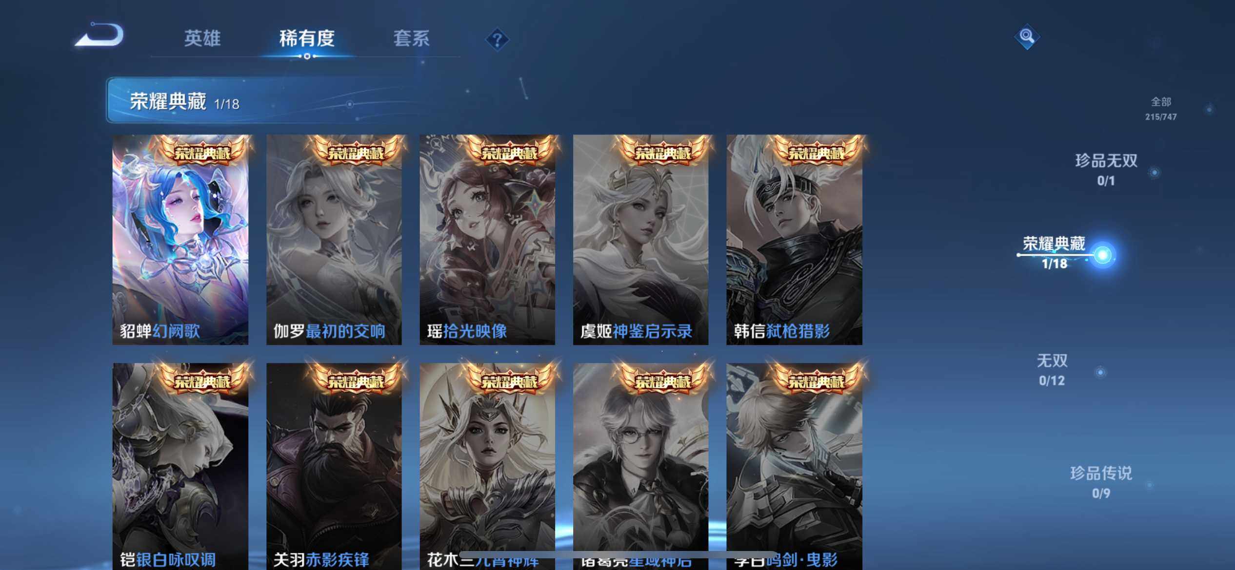 WZEY3449622王者荣耀账号详情图11