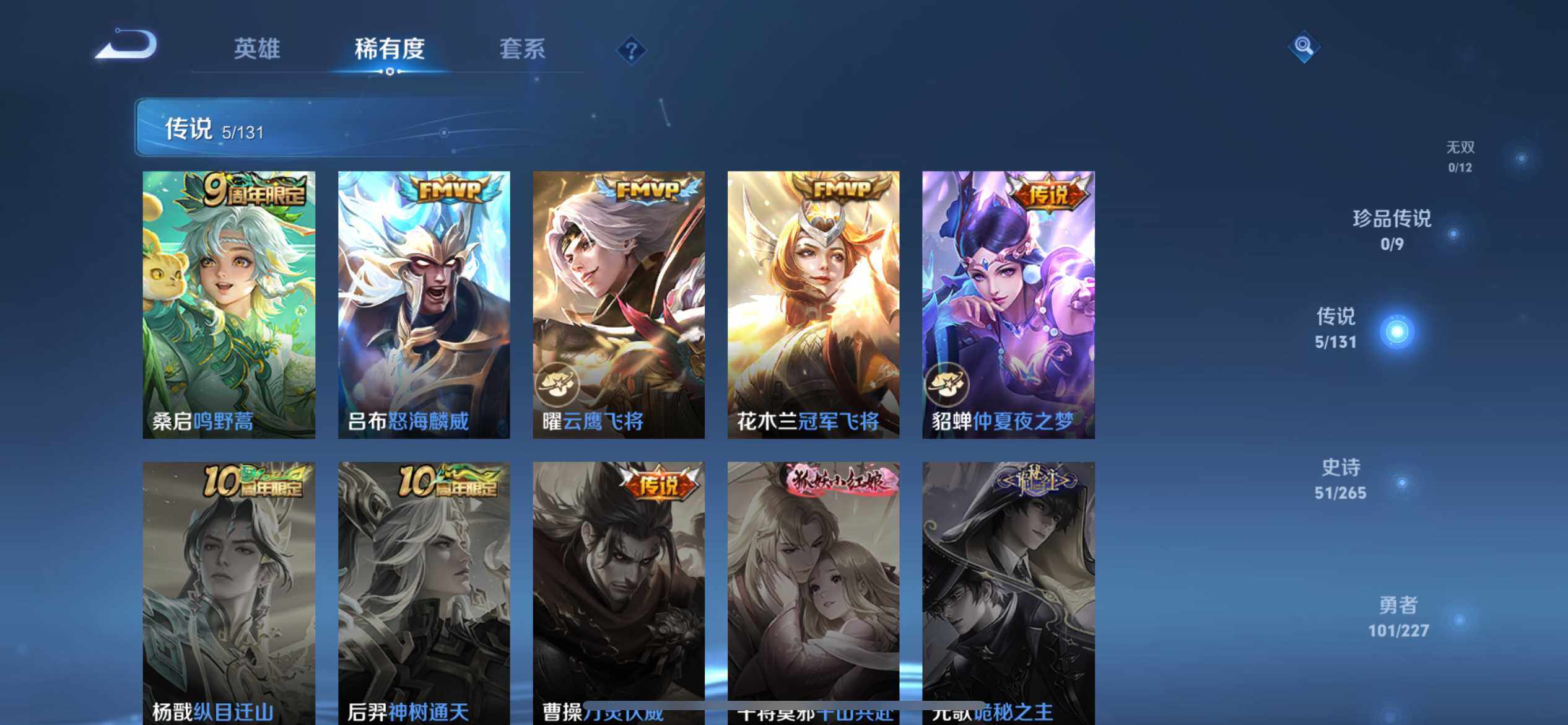 WZEY3449622王者荣耀账号详情图12