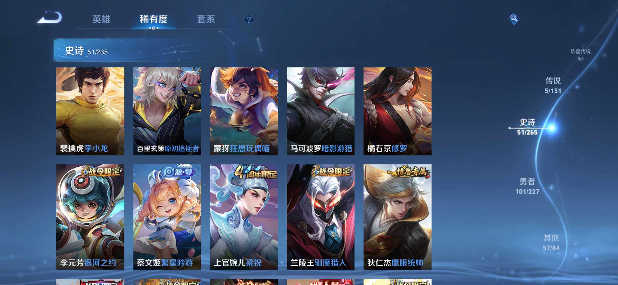 WZEY3449622王者荣耀账号详情图13