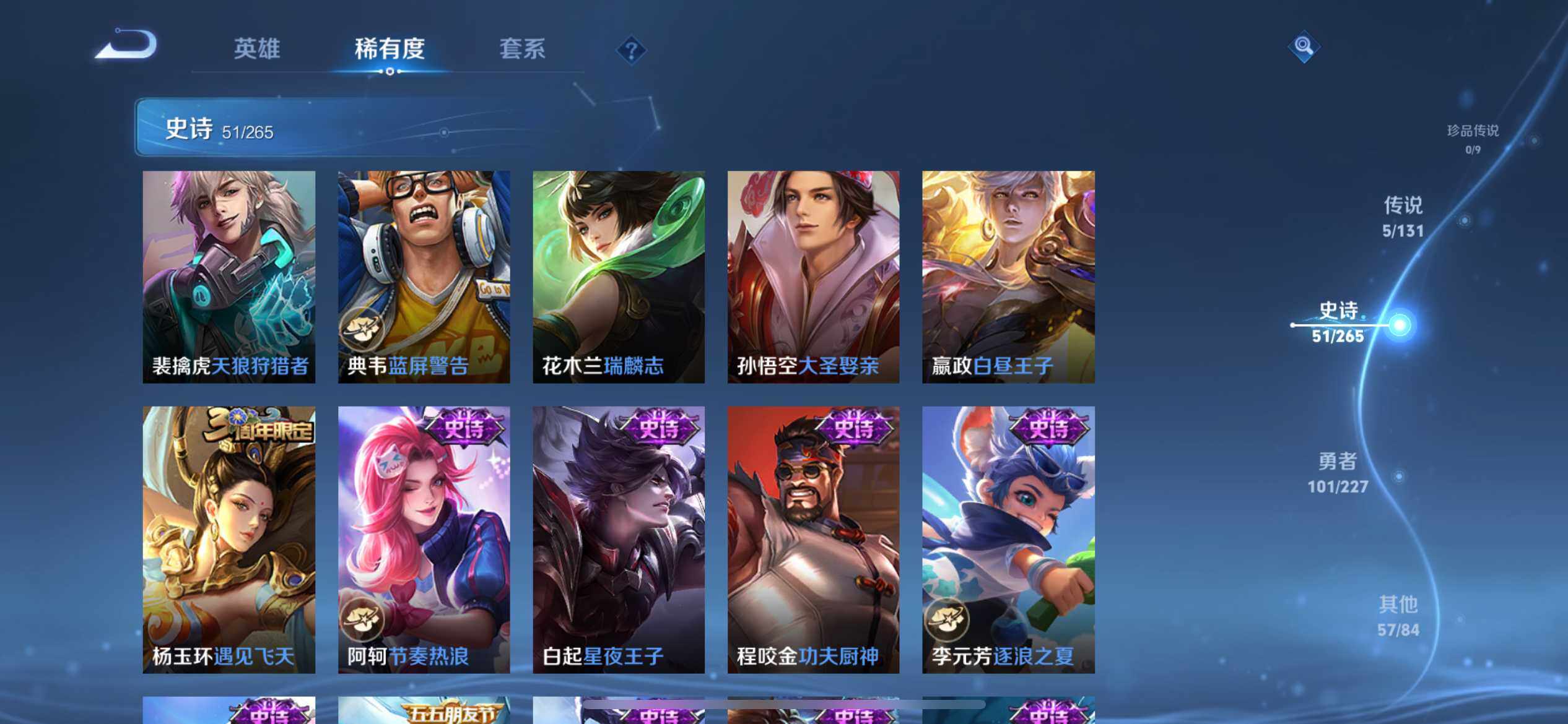 WZEY3449622王者荣耀账号详情图14