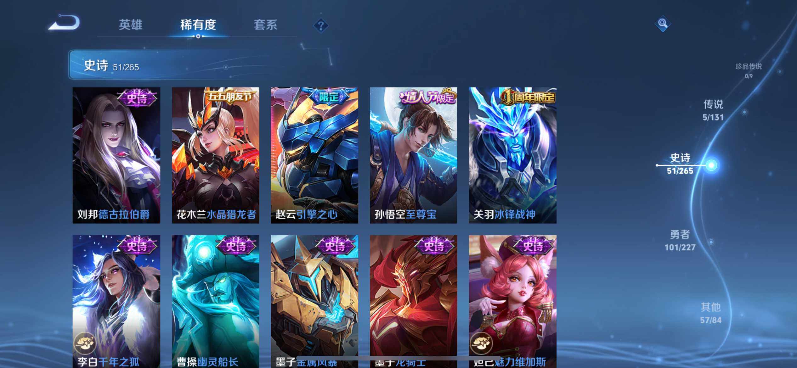 WZEY3449622王者荣耀账号详情图15