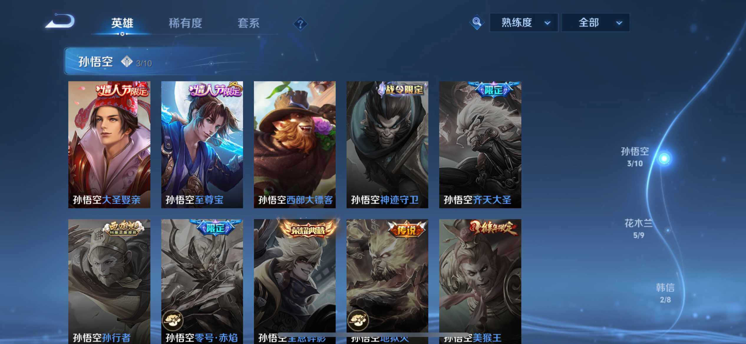 WZEY3449622王者荣耀账号详情图17