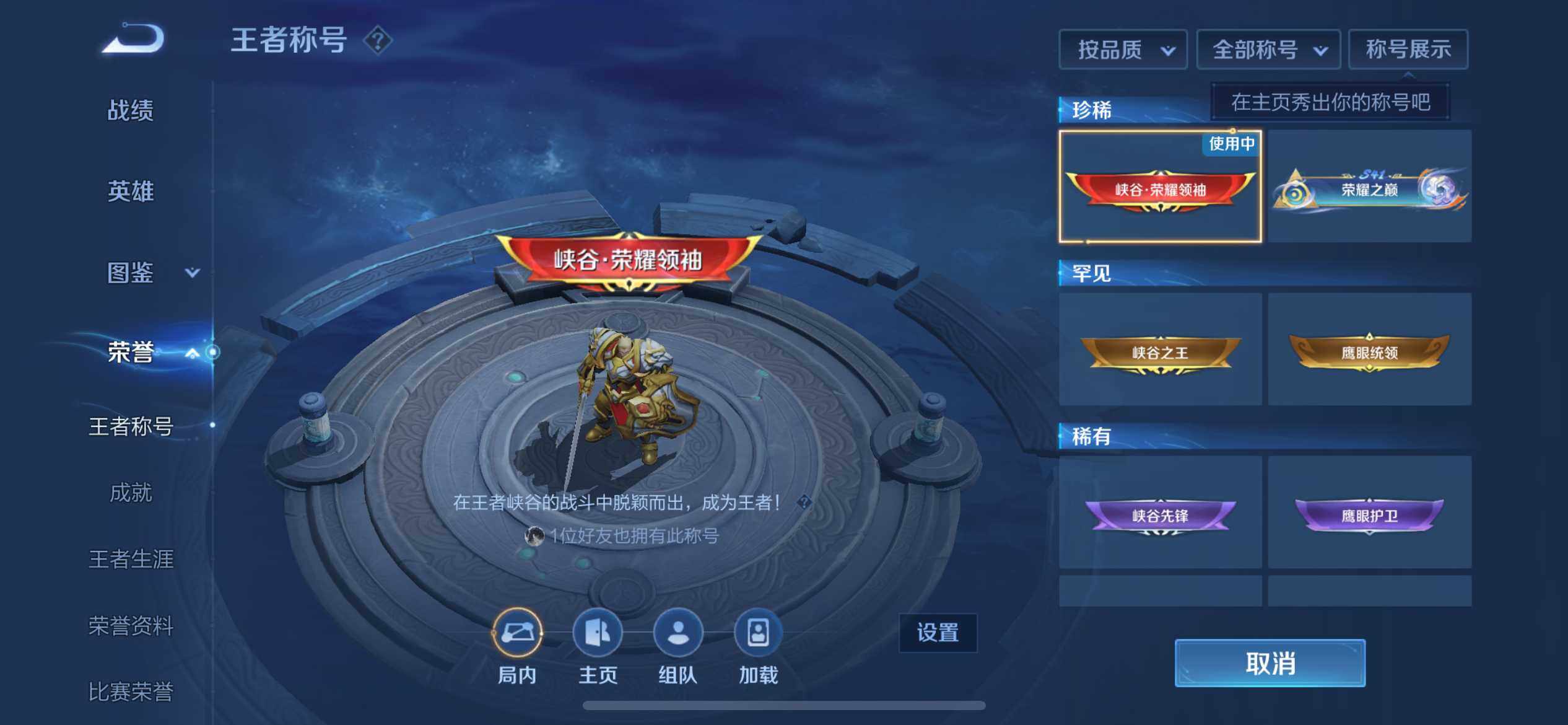 WZEY3449622王者荣耀账号详情图19