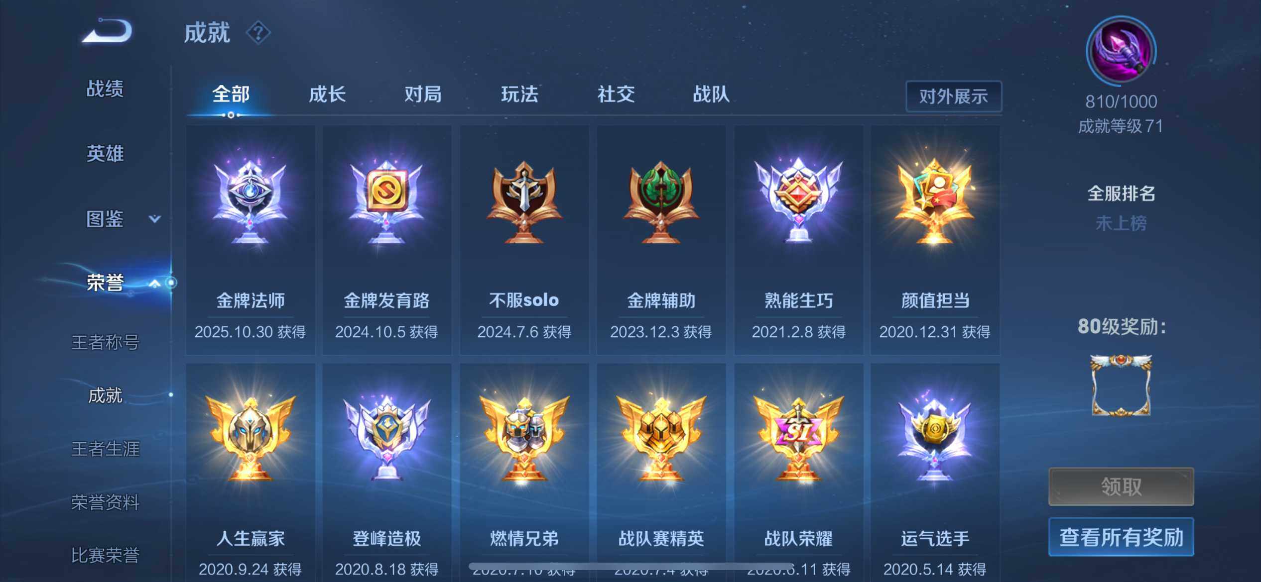 WZEY3449622王者荣耀账号详情图20