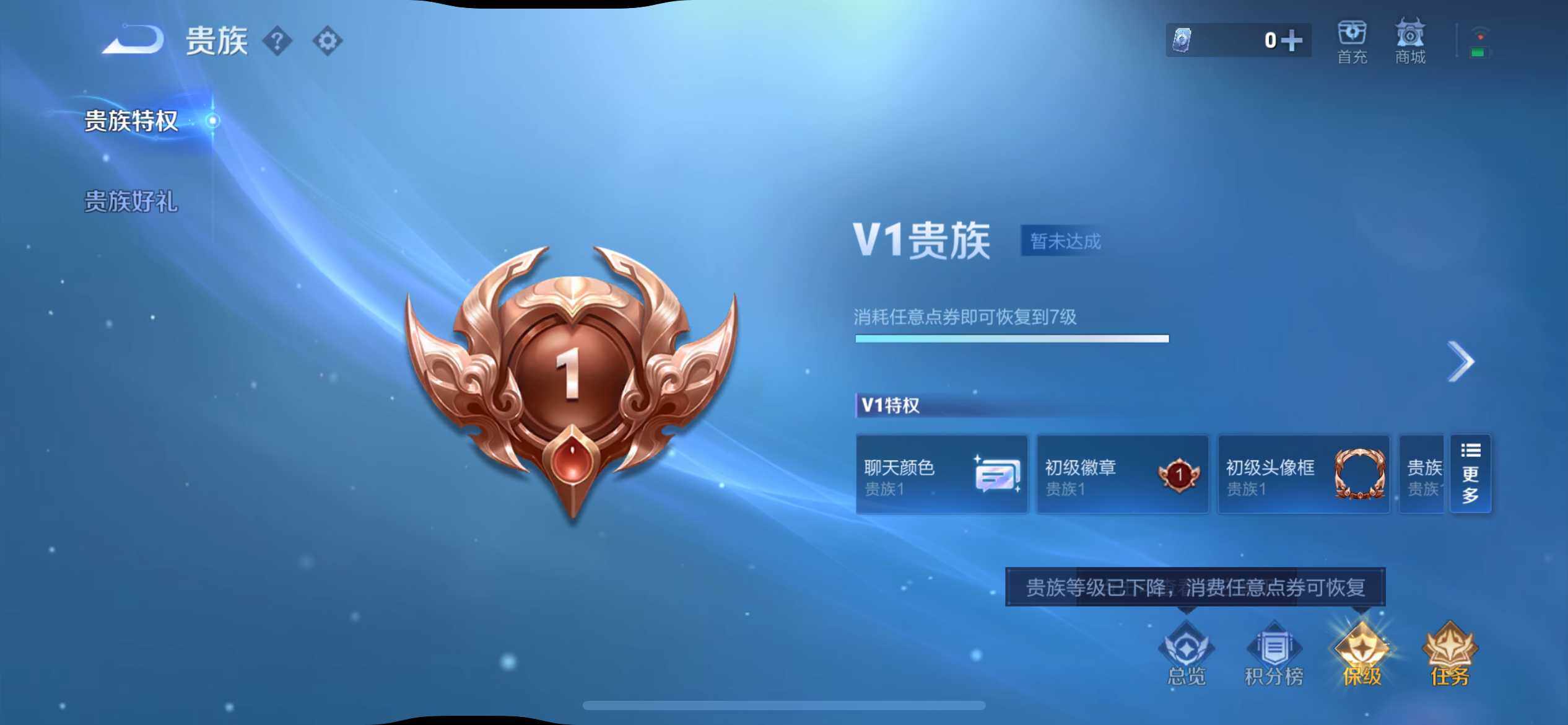 WZEY3449622王者荣耀账号详情图21