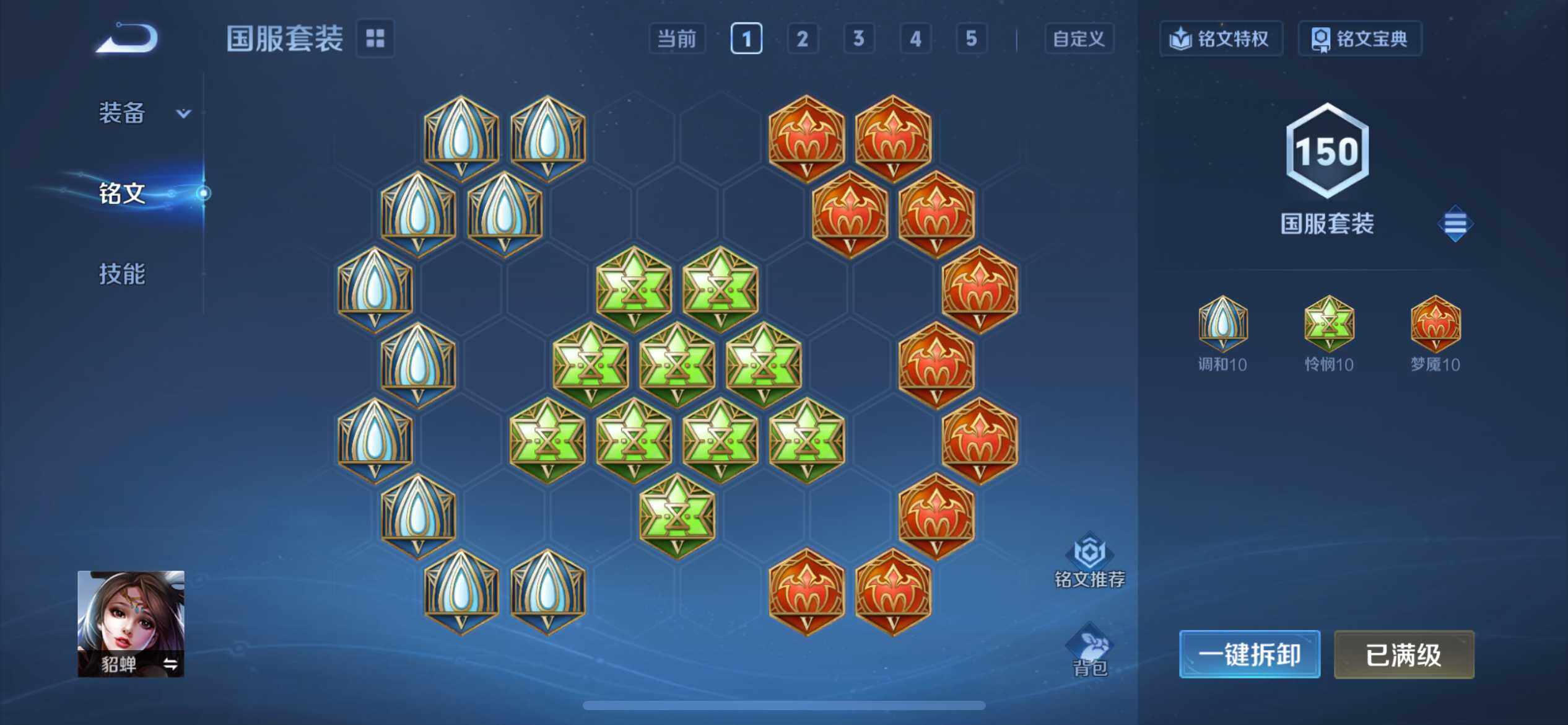 WZEY3449622王者荣耀账号详情图22