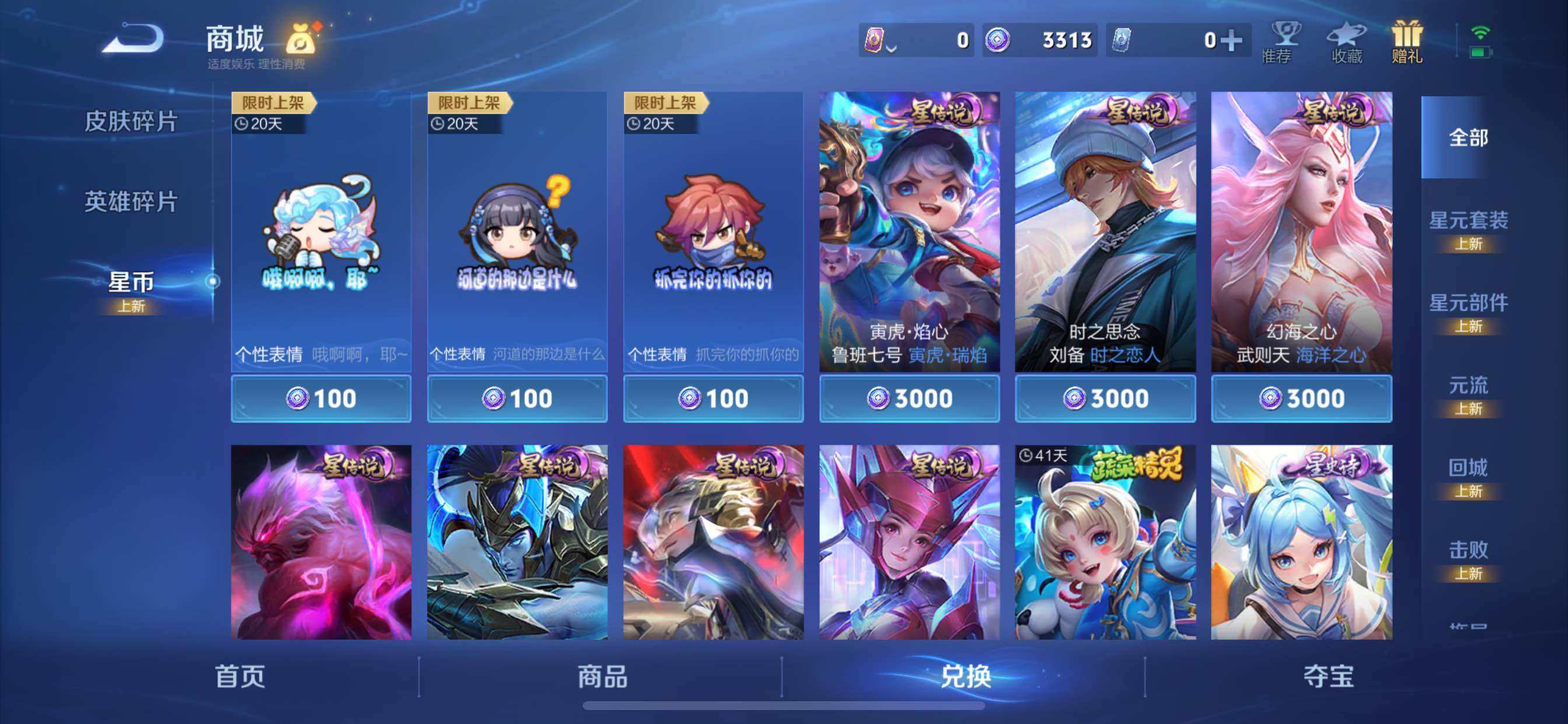 WZCMY3453628王者荣耀账号详情图15