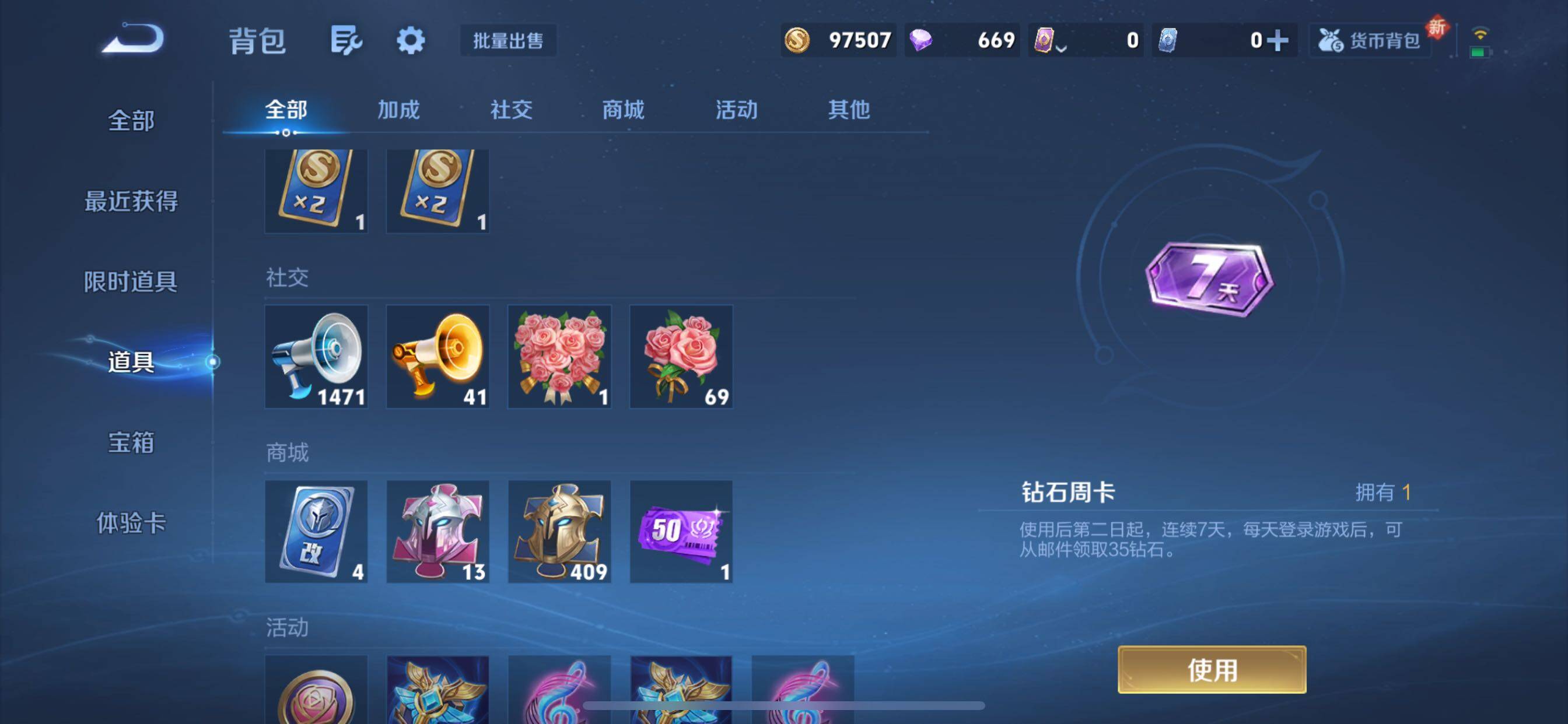 WZCMY3453628王者荣耀账号详情图16