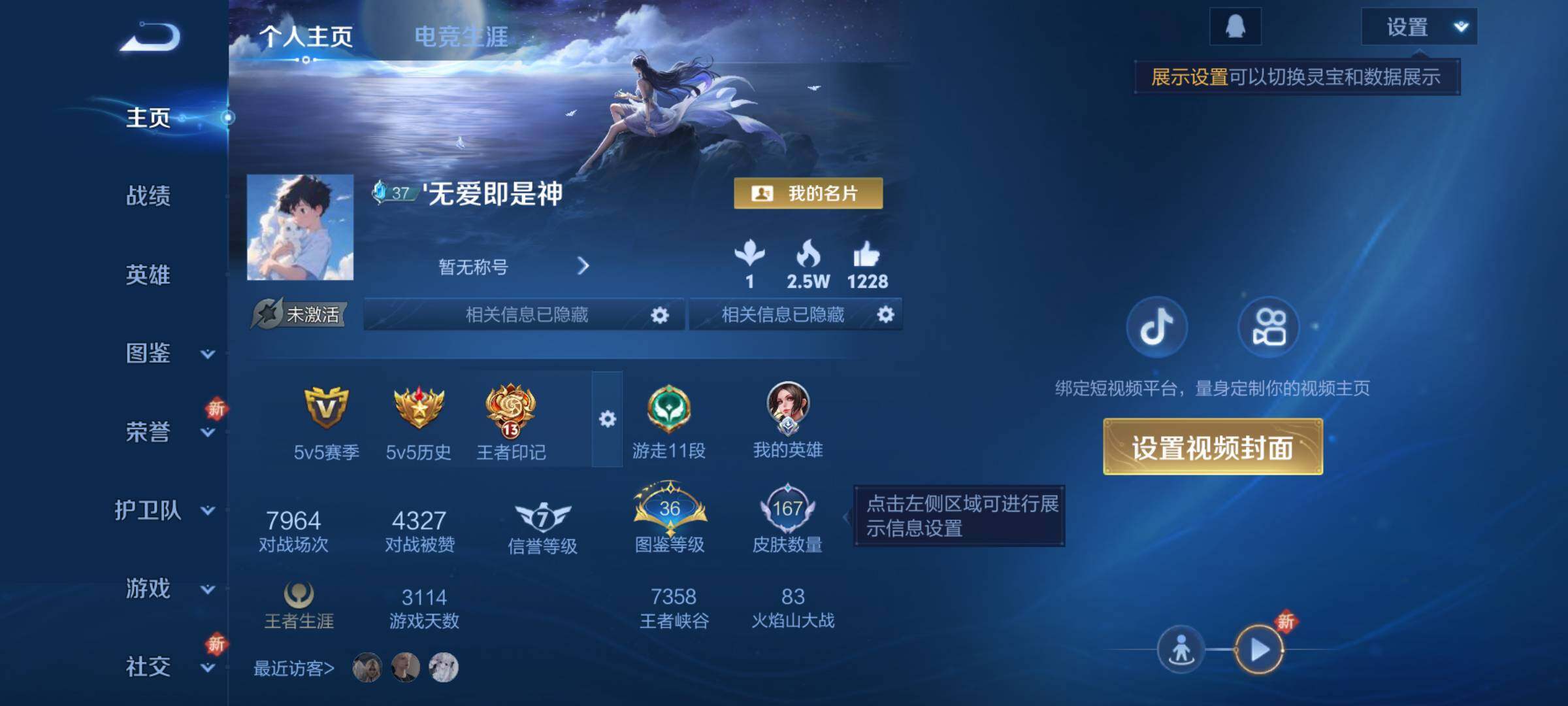 WZCMW3450470王者荣耀账号详情图17