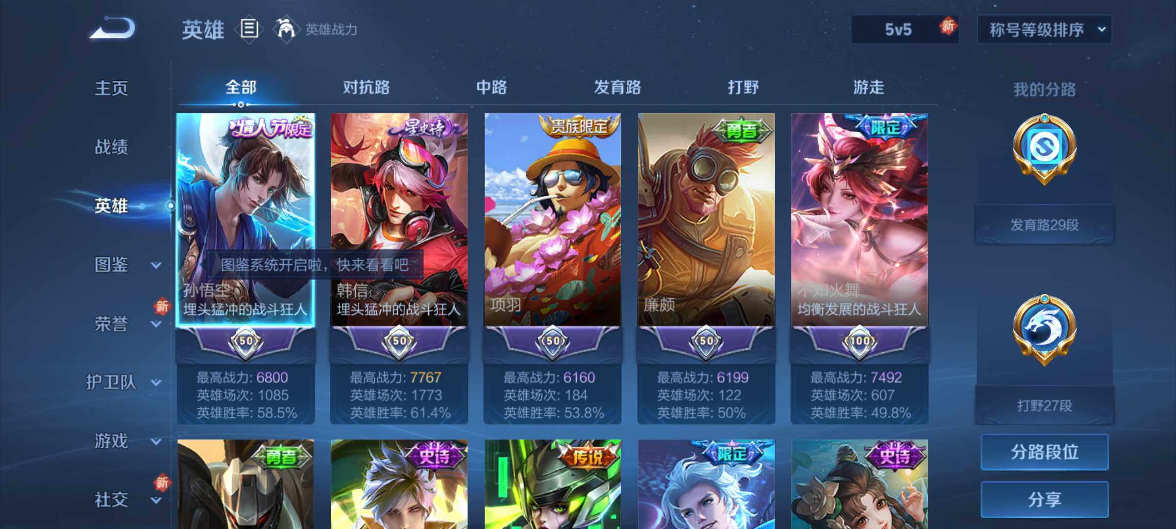 WZCMW3450470王者荣耀账号详情图5