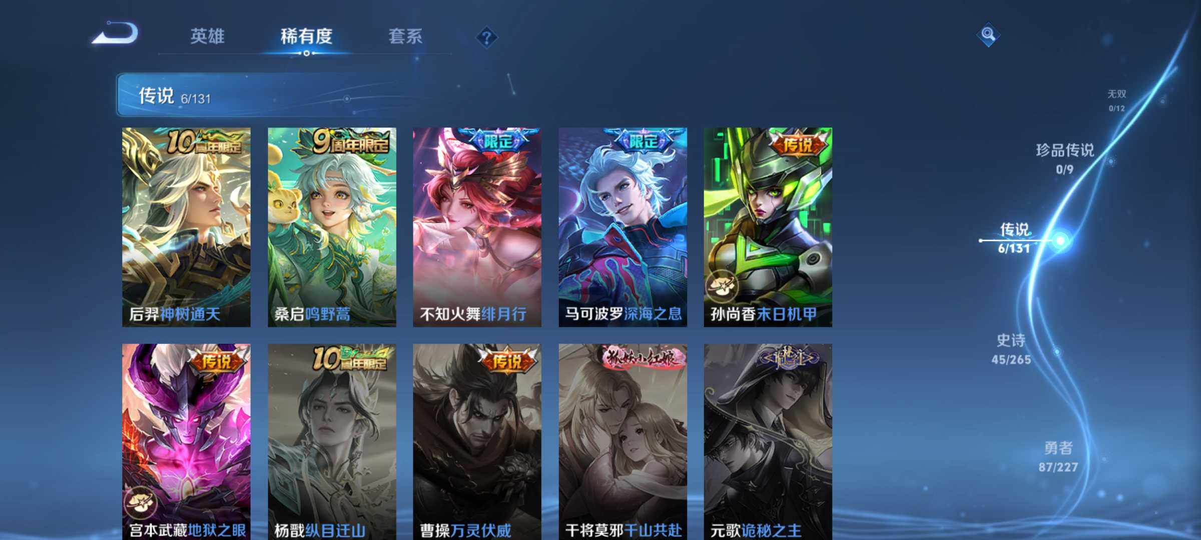 WZCMW3450470王者荣耀账号详情图9