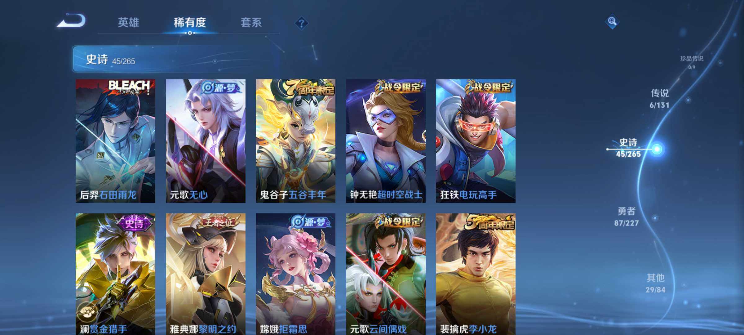 WZCMW3450470王者荣耀账号详情图10