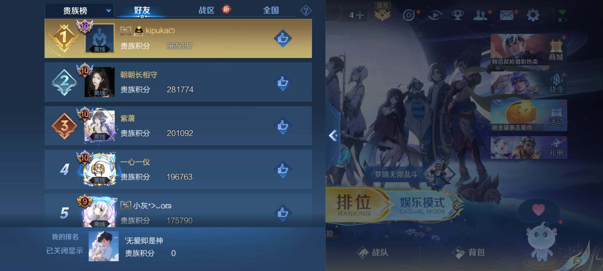 WZCMW3450470王者荣耀账号详情图12