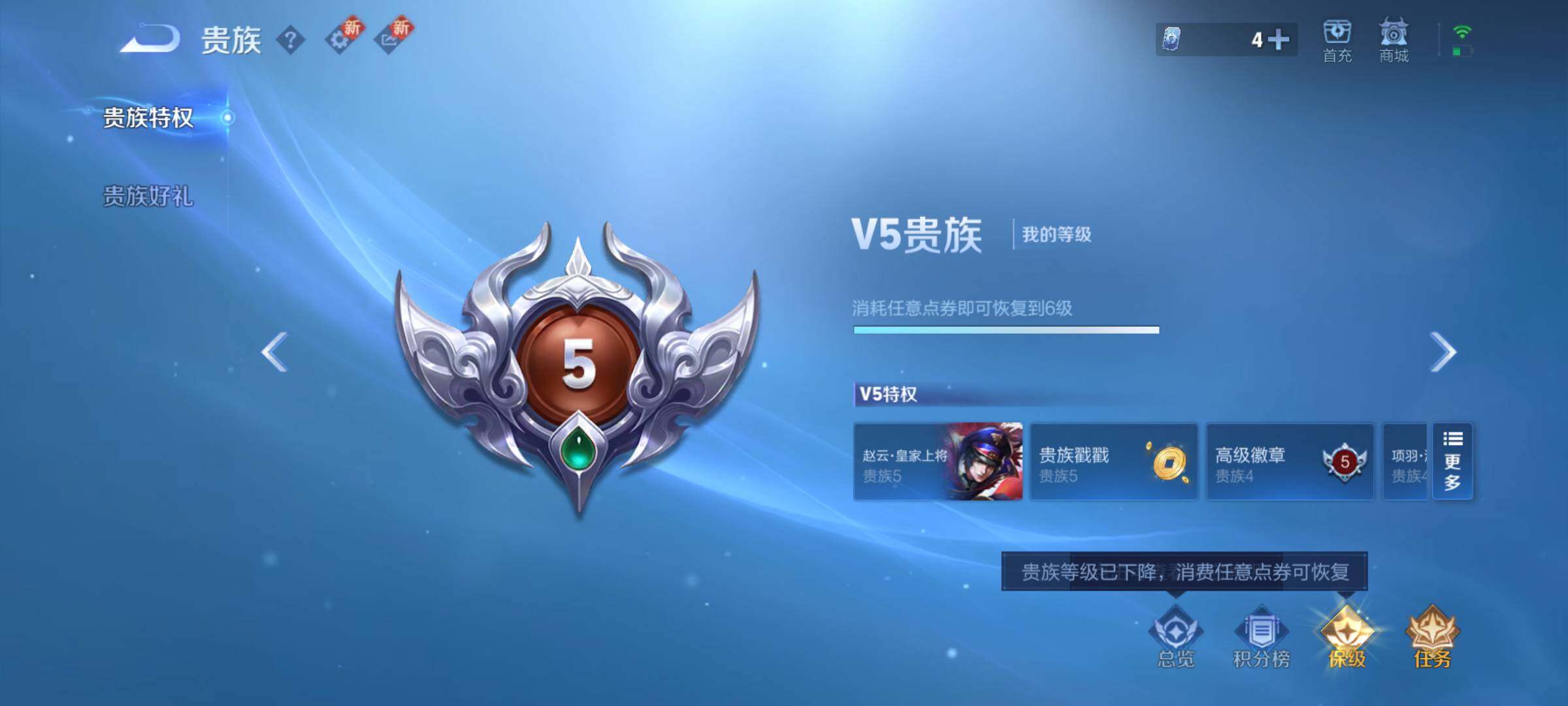 WZCMW3450470王者荣耀账号详情图14