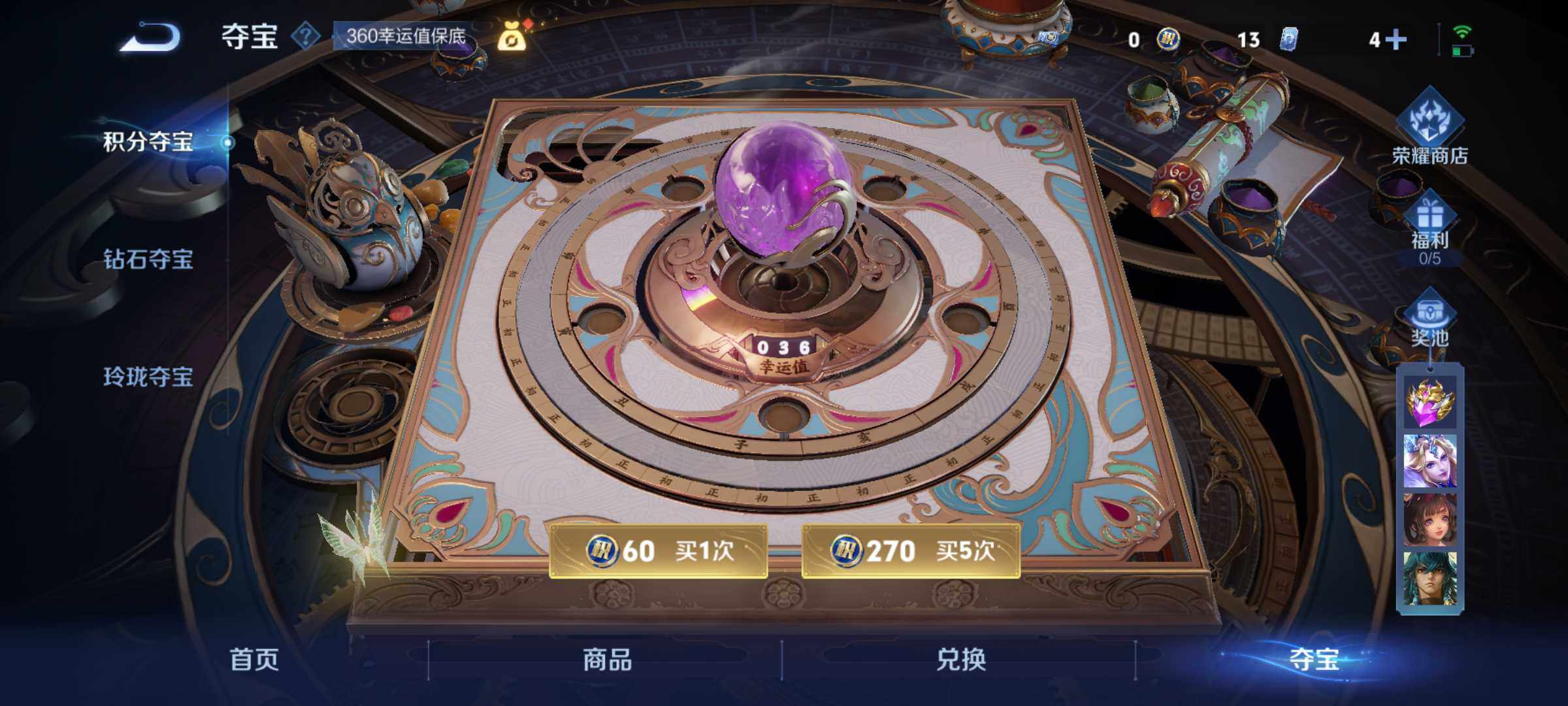 WZCMW3450470王者荣耀账号详情图16