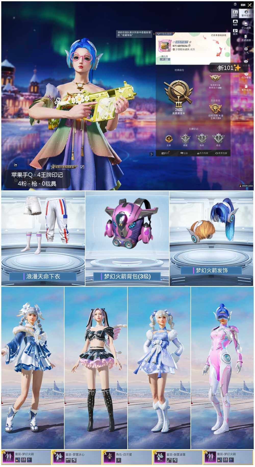 HPCMW3440615和平精英账号详情图2 HPCMW3440615和平精英账号详情图2