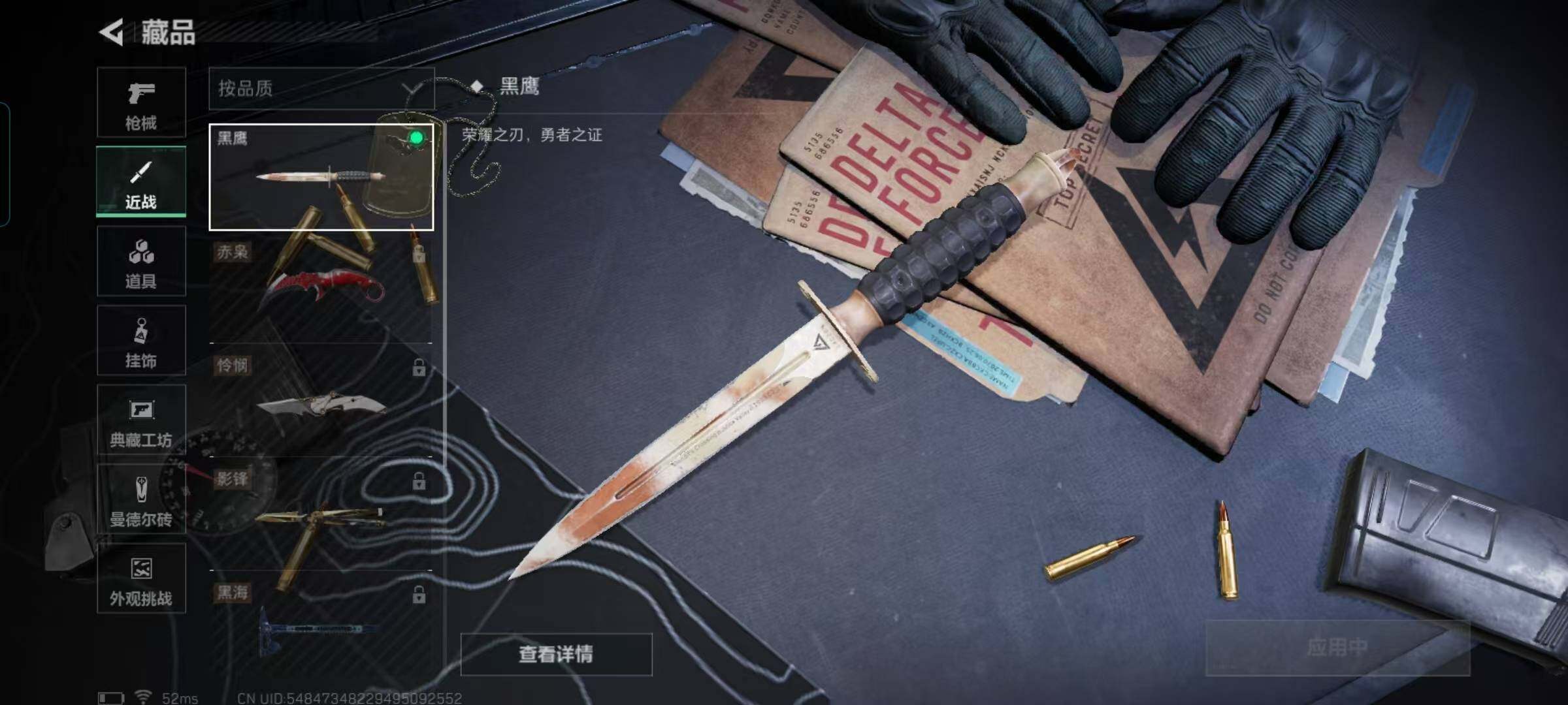 SJZEY393698三角洲行动账号详情图9